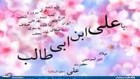 ولادت حضرت امیرالمومنین (ع) و روز پدر مبارکباد. 